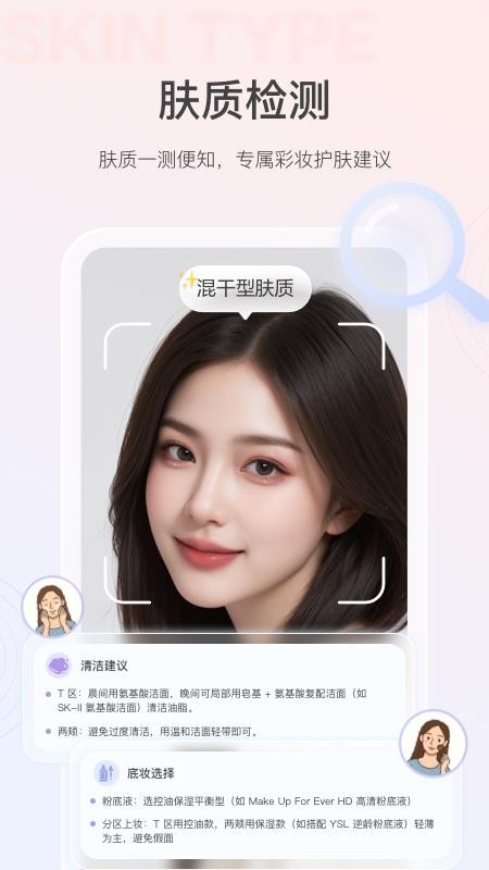 美的你官方版v5.4.0截图4