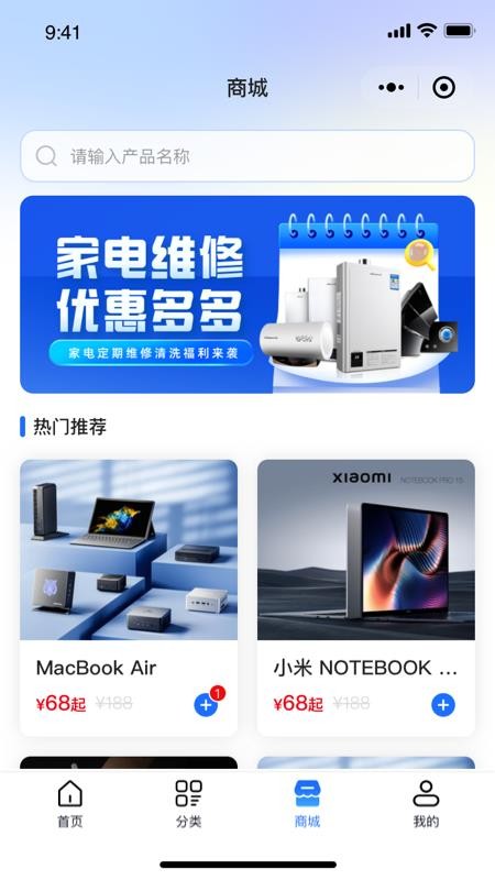 维小达官网版v1.0.1截图3