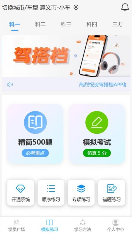 驾搭档手机版v260010截图2