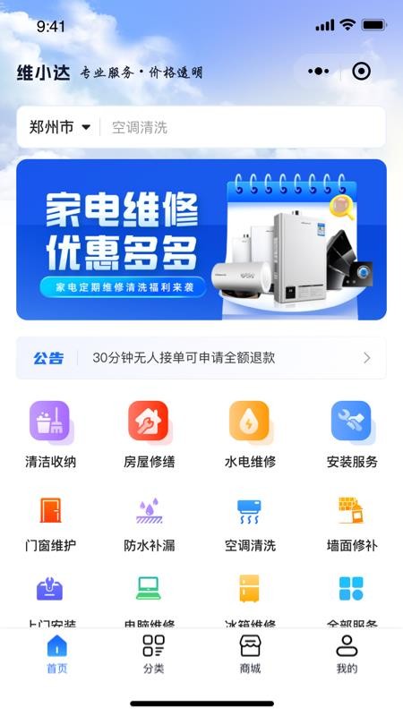 维小达官网版v1.0.1截图1
