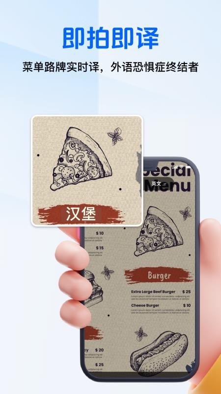 全能AI翻译官APPv1.0.1截图2