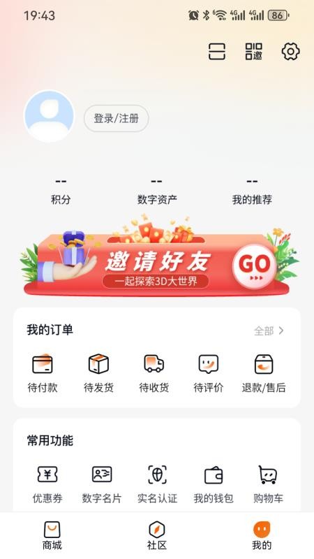 鲁元数字空间官网版v1.1.1截图3