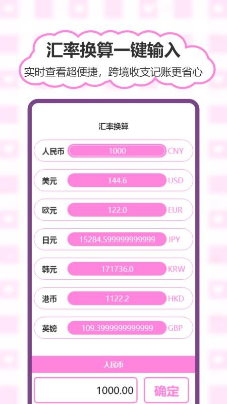 猪猪存钱最新版v1.0截图4