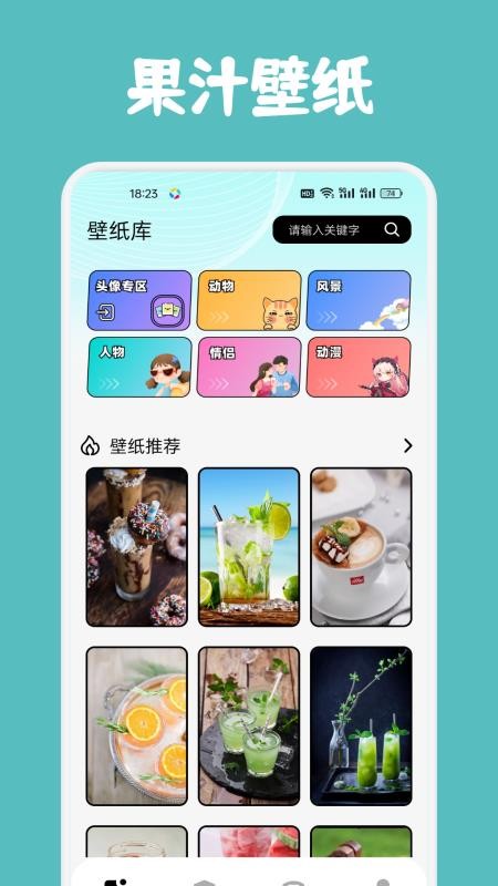 果汁消不停免费版v1.3截图1