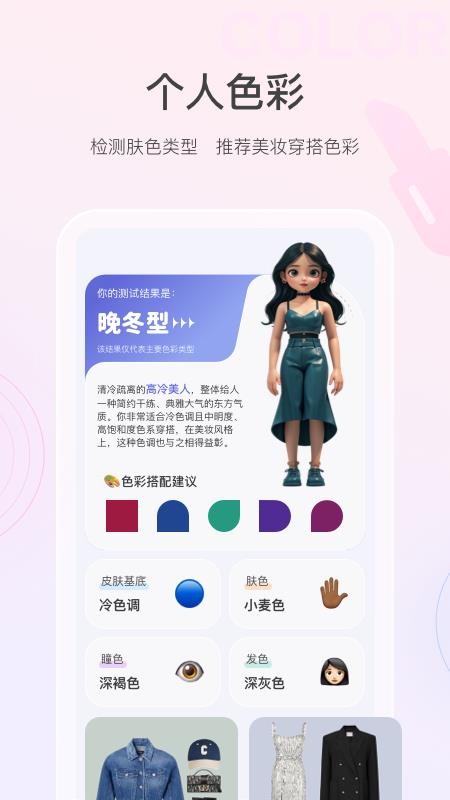 美的你官方版v5.4.0截图1