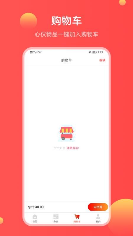 哞花购手机版v1.0.0截图3