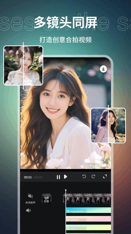 E飞迅剪辑手机版v1.1截图4