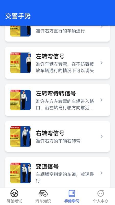 智网驾考免费版v1.0.1截图3