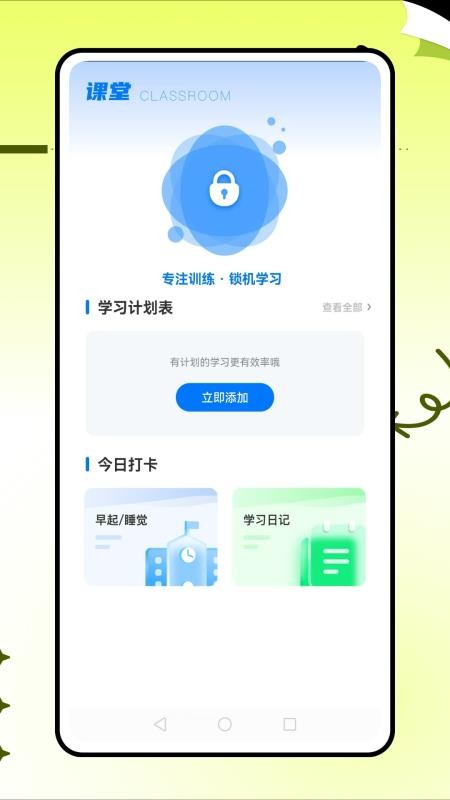 土豆化学手机版v1.0.1截图5