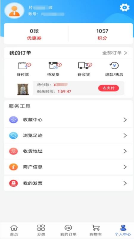 企药采药业官方网站v9.0.0.100截图5