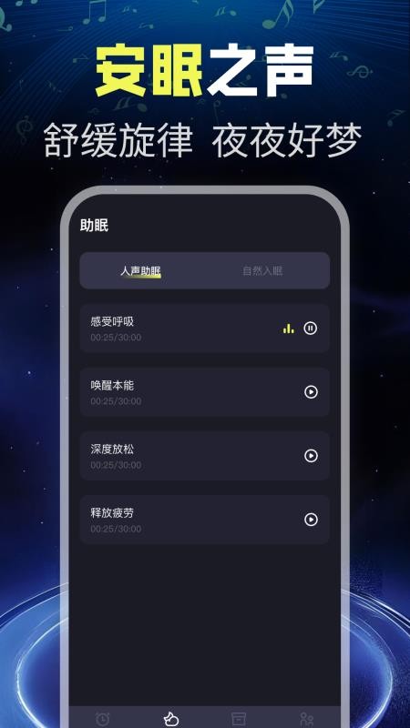 闹钟闹铃醒免费版v1.0.2截图2