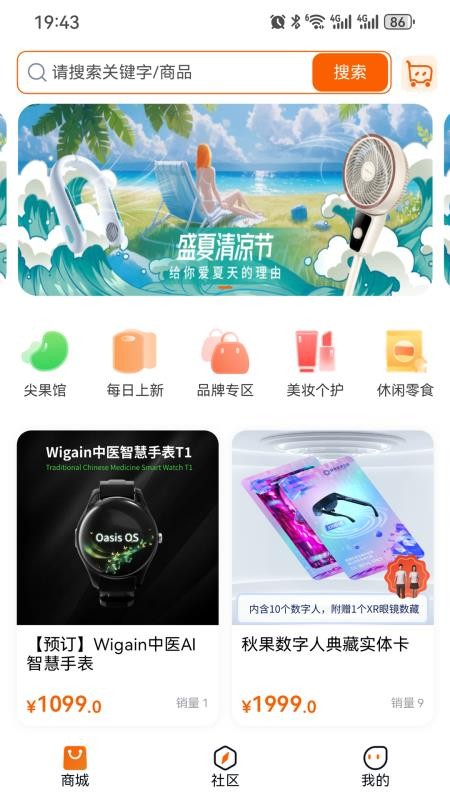 鲁元数字空间官网版v1.1.1截图1