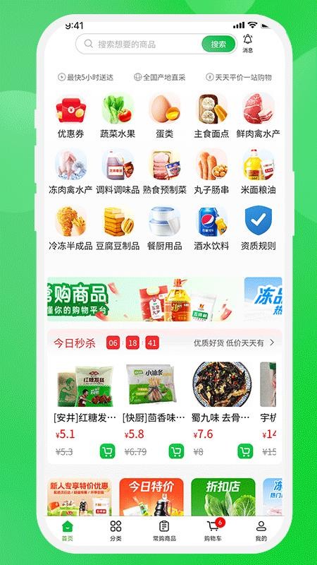 壹尝鲜官方版v1.0.1截图1