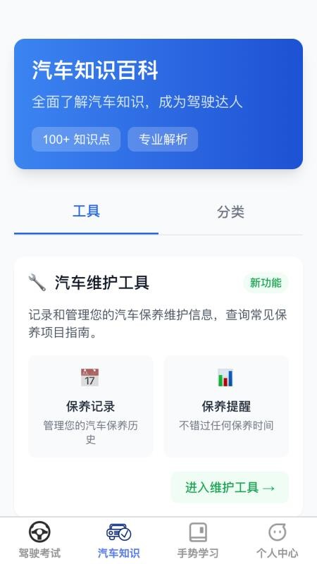 智网驾考免费版v1.0.1截图2