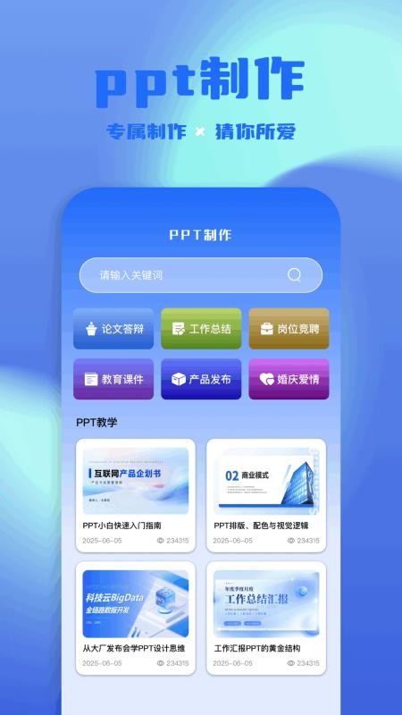 光手助手最新版v1.3截图3