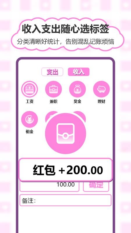 猪猪存钱最新版v1.0截图3