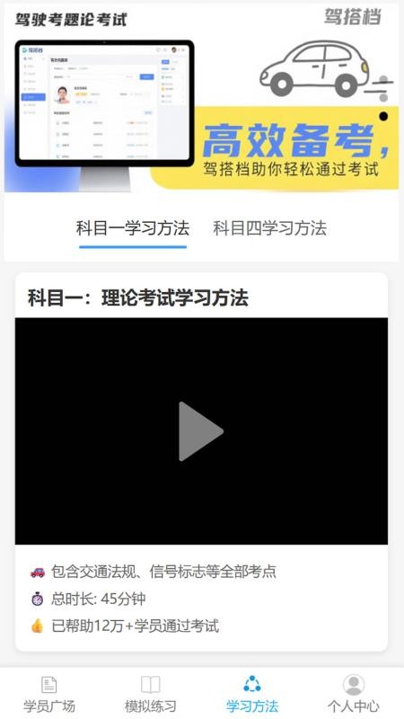 驾搭档手机版v260010截图3