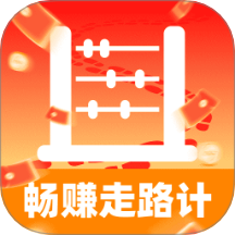 畅赚走路计手机版 v2.0.1