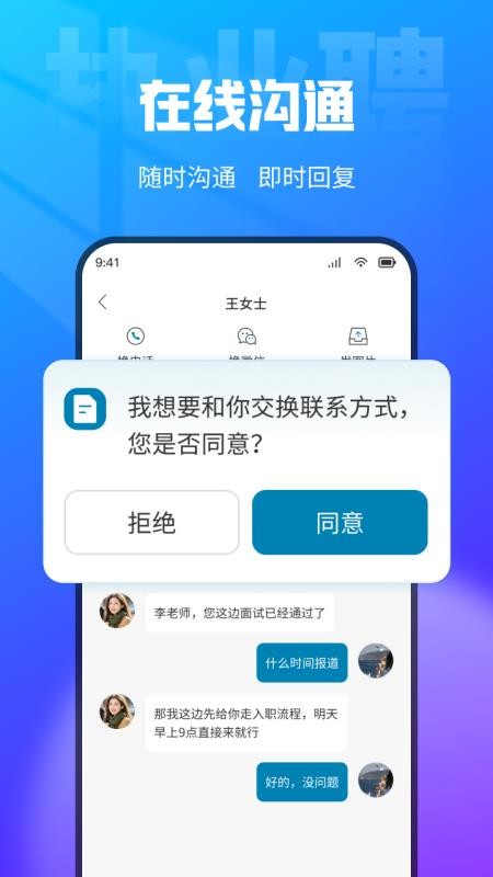执业聘手机版v0.0.104截图4