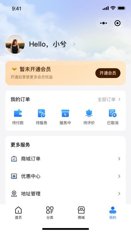 维小达官网版v1.0.1截图4