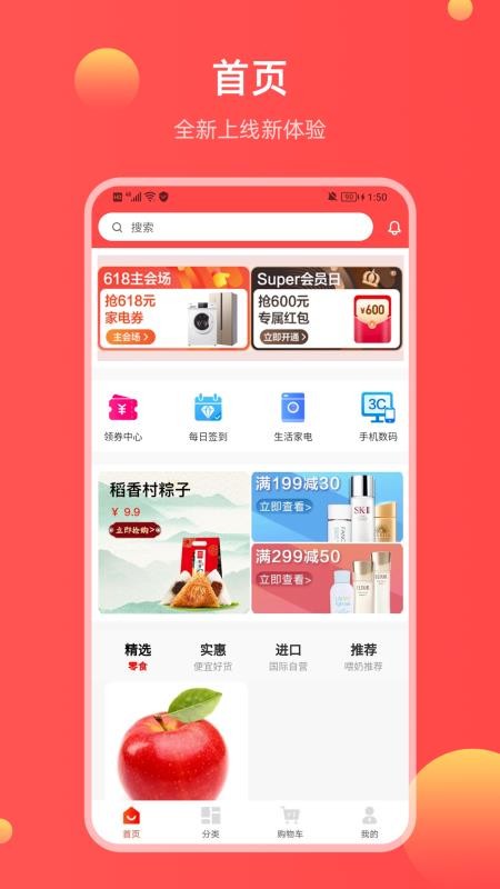 哞花购手机版v1.0.0截图1