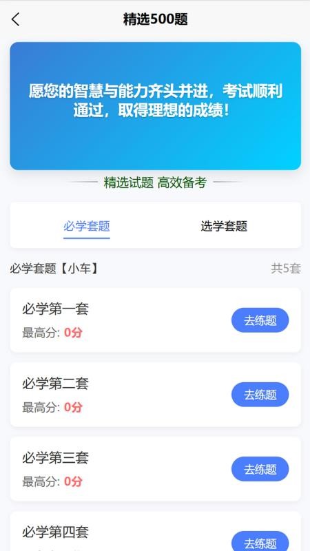 驾搭档手机版v260010截图4