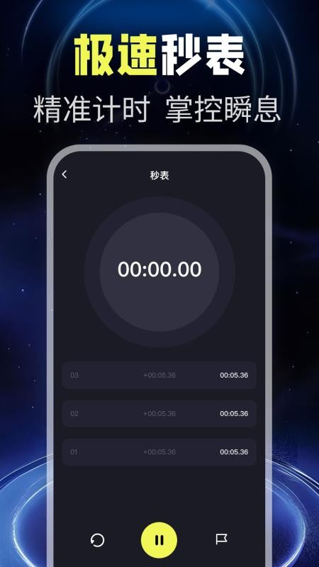 闹钟闹铃醒免费版v1.0.2截图3