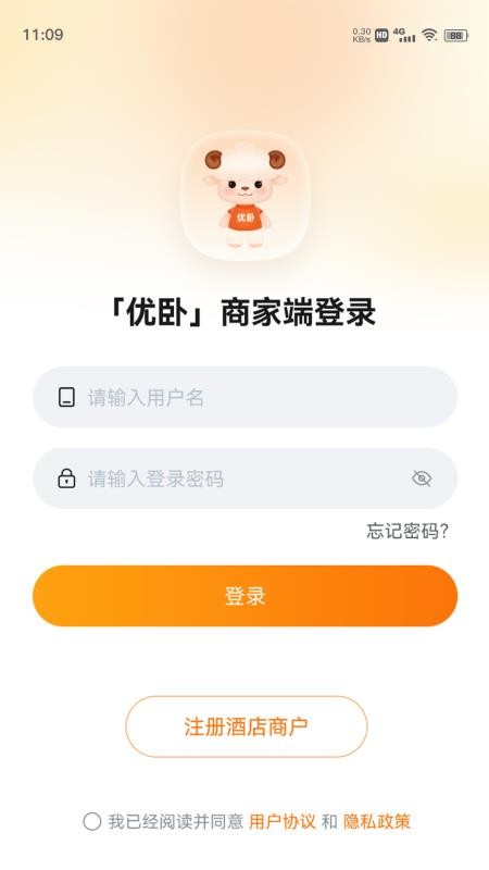 优卧商家版客户端v2.0.0截图1