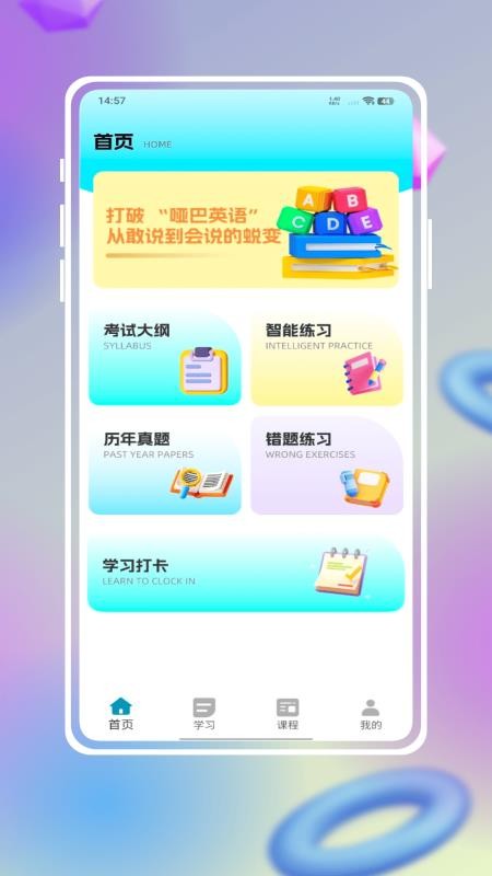 学银在线平台v1.0.0截图1