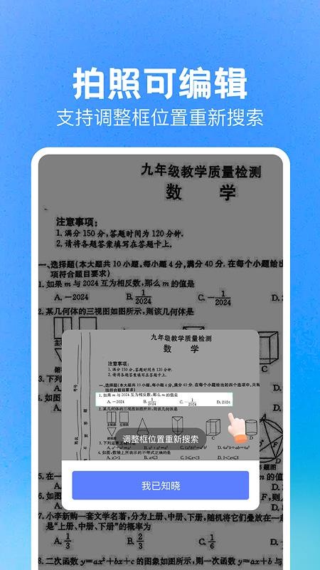 DeepAI作业搜题最新版v1.0.0截图2