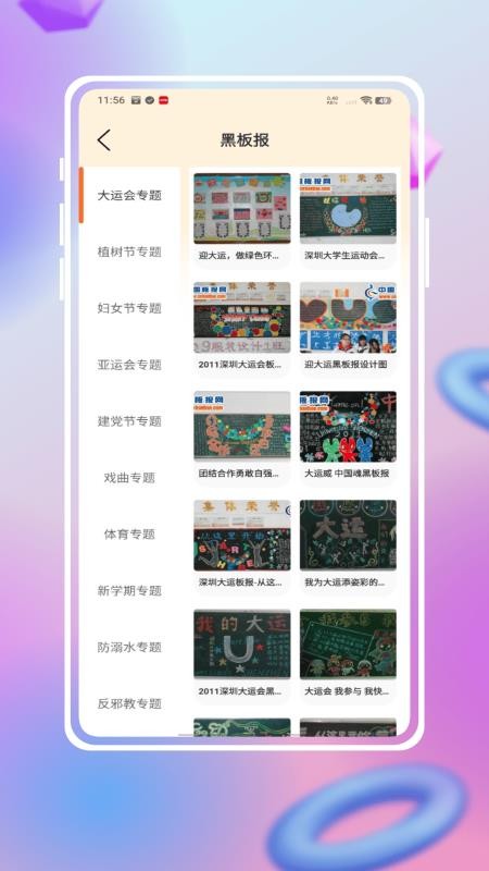 手抄报模版大全手机版v1.0.0截图4