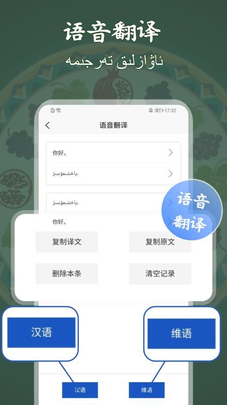维语录音转写大师软件v1.0.0截图3