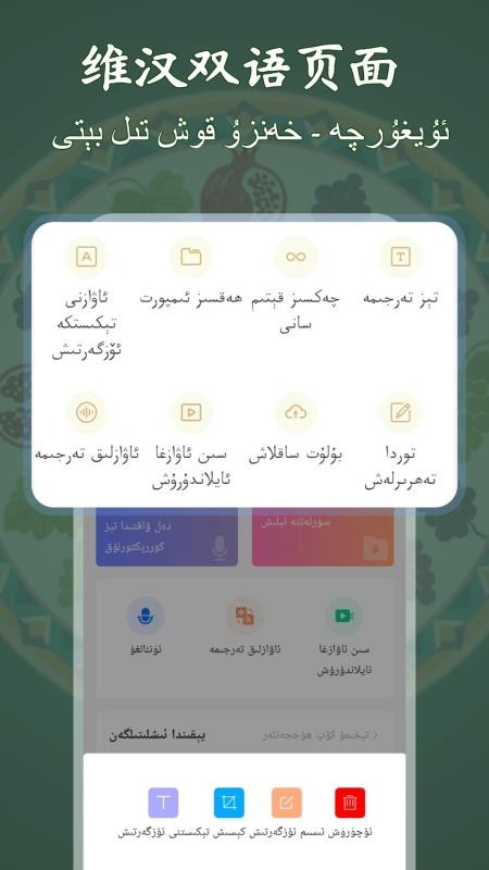 维语录音转写大师软件v1.0.0截图5