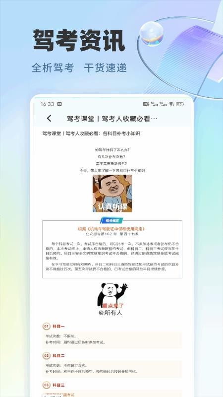 极速驾培宝典手机版v1.0.2截图2