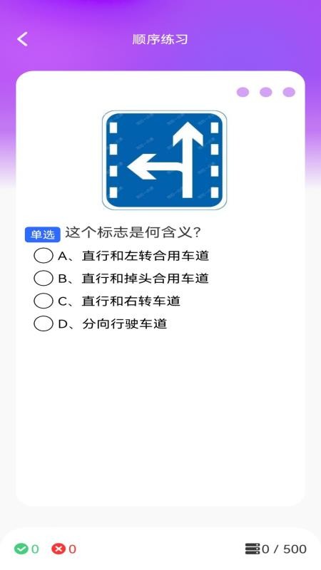 步步通行最新版v1.0.0截图4
