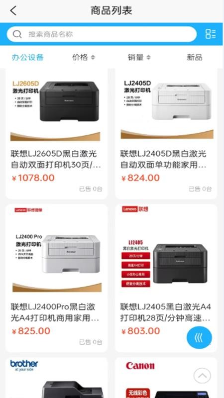晓塔商城v1.2.9截图3