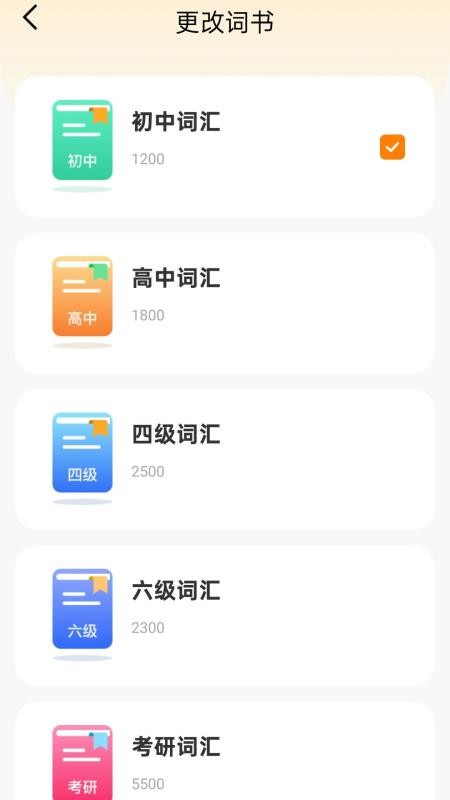 学法减分快免费版v1.0截图4