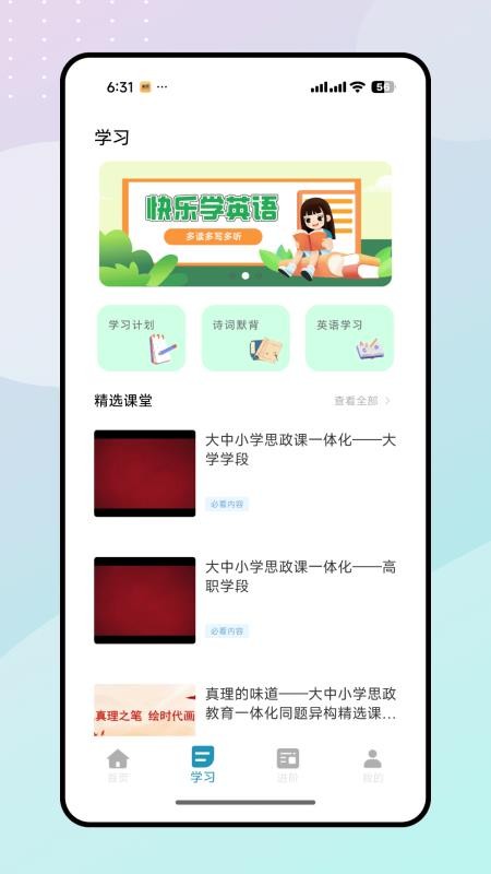 天星教育最新版v1.0.0截图2
