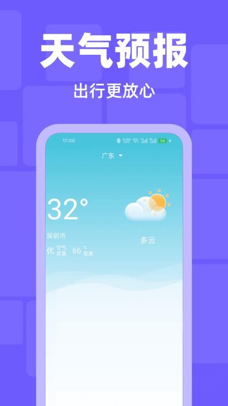 百德卫星地图导航免费版v1.0.0截图3