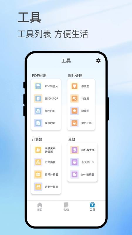 扫影精灵最新版v1.0.1截图3