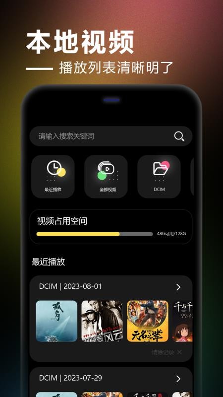 极快速播放器手机版v1.5截图1