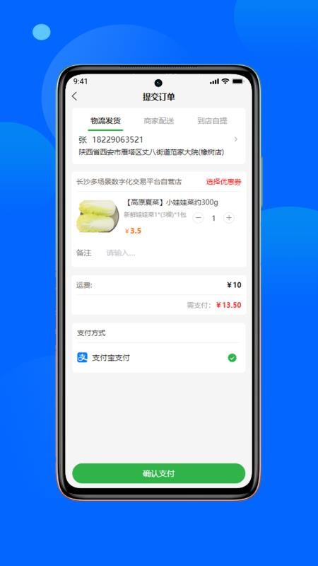 农二袋手机版v1.0.1截图2