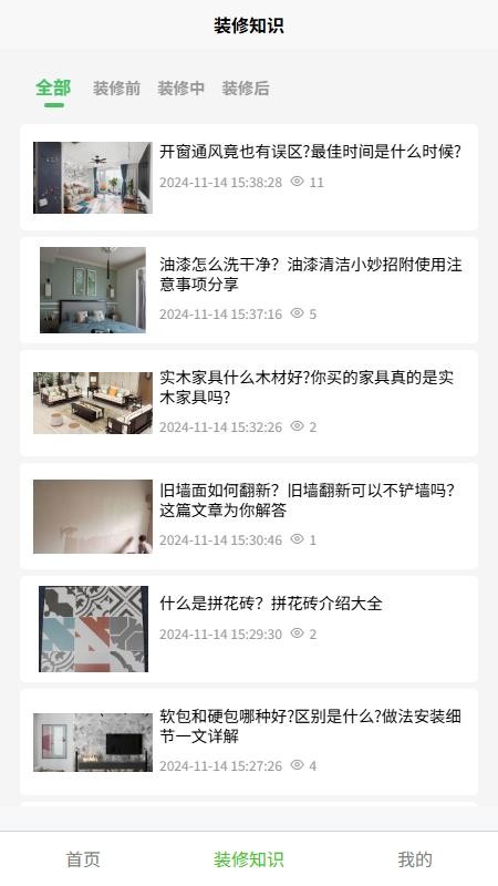 百家逸最新版v1.0.2截图4