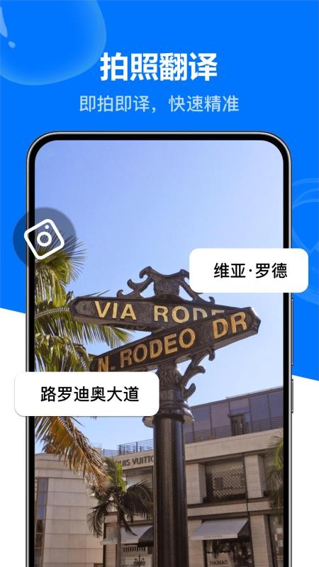 DeeP全能实时翻译宝手机v1.0.1截图2