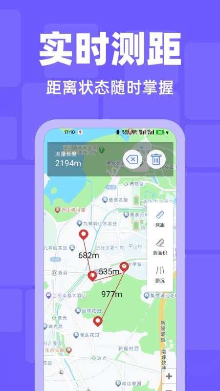 百德卫星地图导航免费版v1.0.0截图2