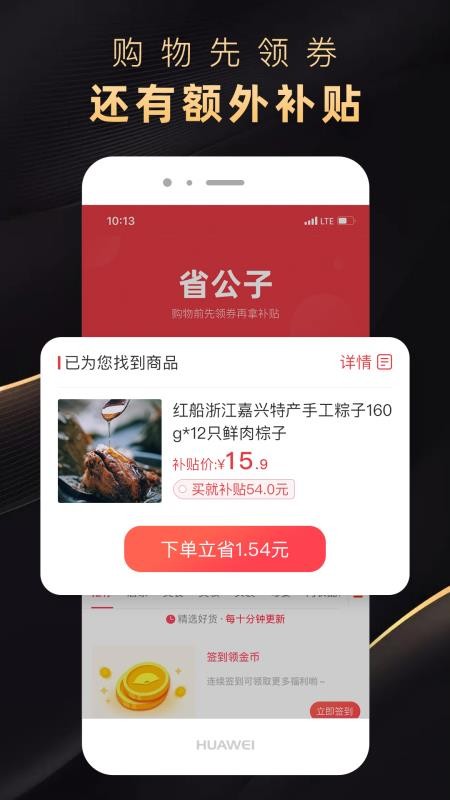 省公子官网版v3.0.71截图1