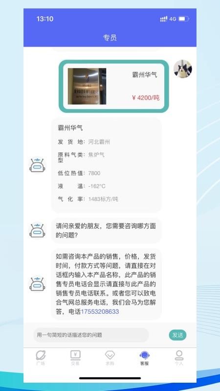 合气网官方版v3.3.11截图4