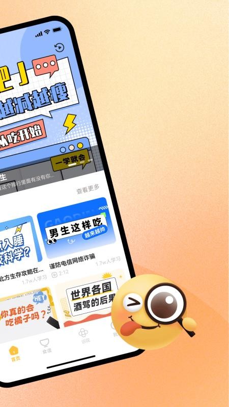 慧讲堂最新版本v1.0.4截图2