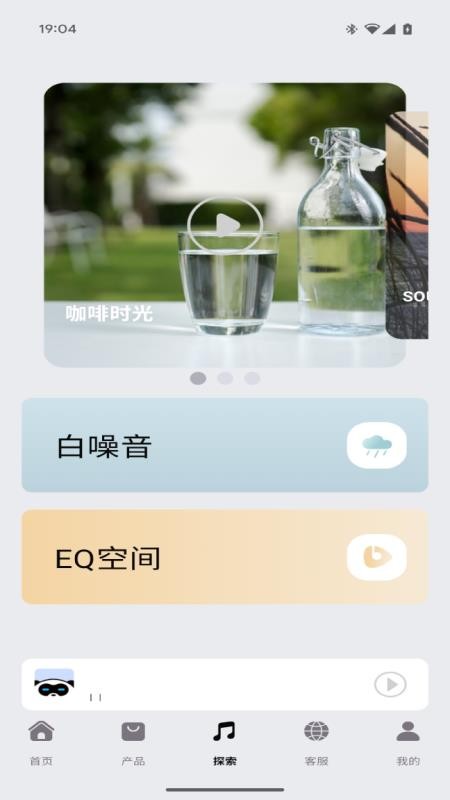 SOUNDPEATS手机版v2.1.11截图4