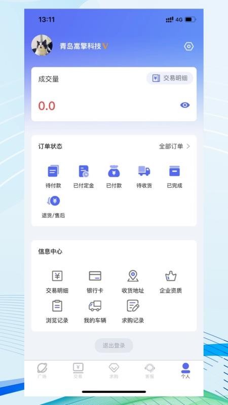 合气网官方版v3.3.11截图5